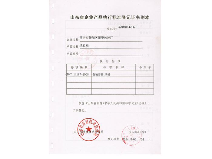  標(biāo)準(zhǔn)證書(shū)